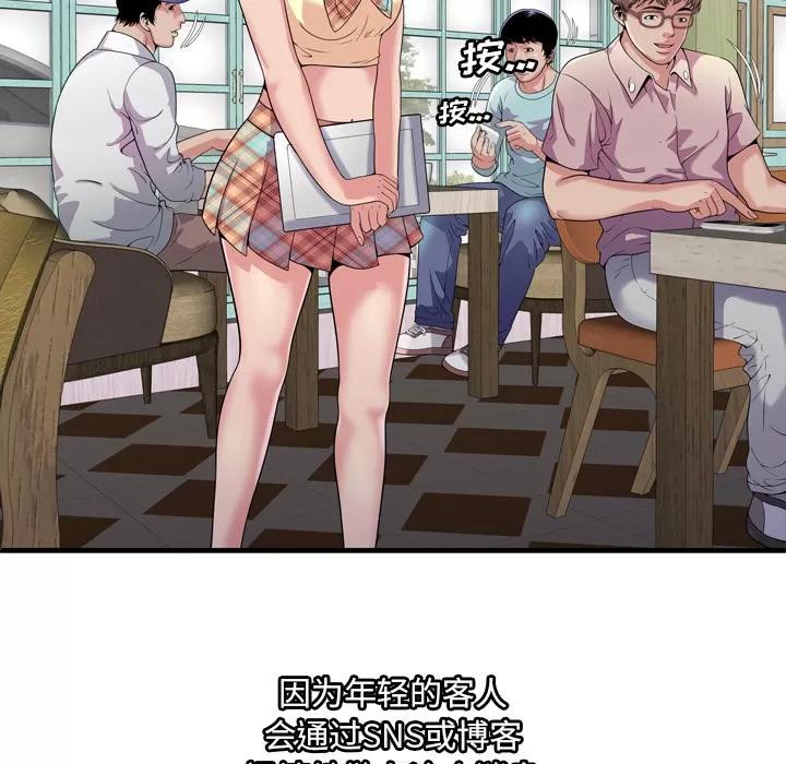 恋上闺蜜的爸爸 恋上闺蜜的爸爸 | 第61话 第71页