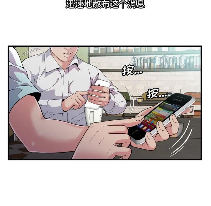 恋上闺蜜的爸爸 恋上闺蜜的爸爸 | 第61话 第72页