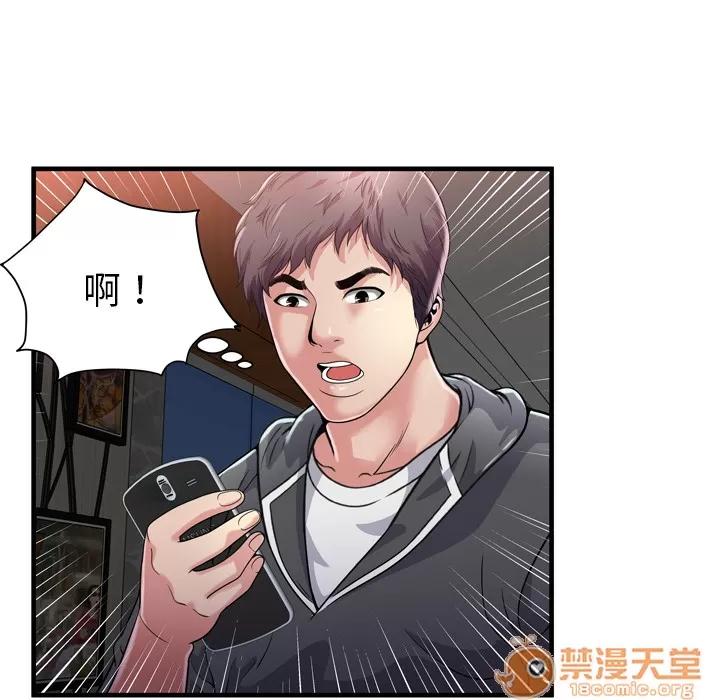 恋上闺蜜的爸爸 恋上闺蜜的爸爸 | 第61话 第75页