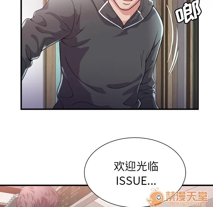 恋上闺蜜的爸爸 恋上闺蜜的爸爸 | 第61话 第80页