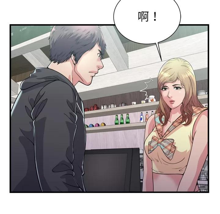 恋上闺蜜的爸爸 恋上闺蜜的爸爸 | 第61话 第82页