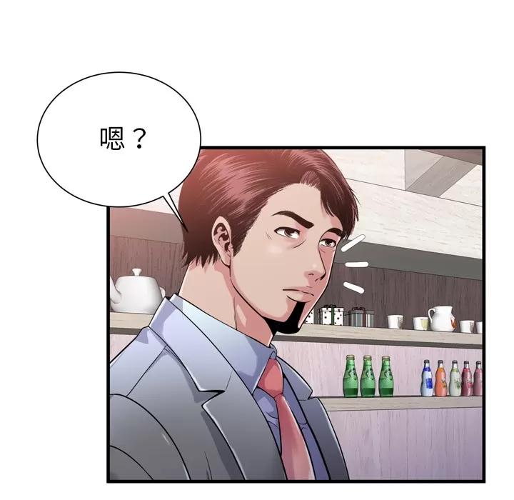 恋上闺蜜的爸爸 恋上闺蜜的爸爸 | 第61话 第83页