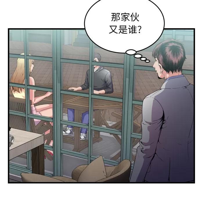 恋上闺蜜的爸爸 恋上闺蜜的爸爸 | 第62话 第6页
