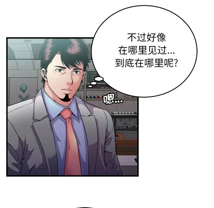 恋上闺蜜的爸爸 恋上闺蜜的爸爸 | 第62话 第7页