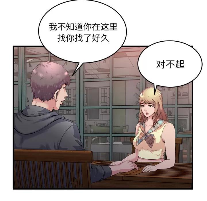 恋上闺蜜的爸爸 恋上闺蜜的爸爸 | 第62话 第8页