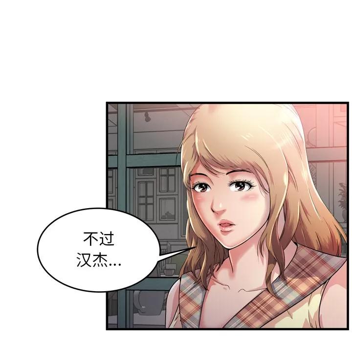 恋上闺蜜的爸爸 恋上闺蜜的爸爸 | 第62话 第9页