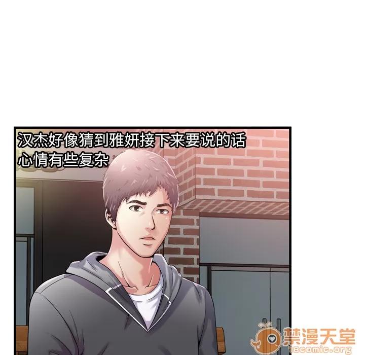 恋上闺蜜的爸爸 恋上闺蜜的爸爸 | 第62话 第10页