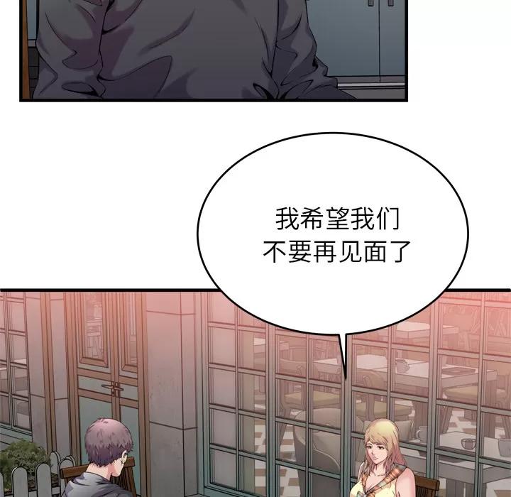 恋上闺蜜的爸爸 恋上闺蜜的爸爸 | 第62话 第11页