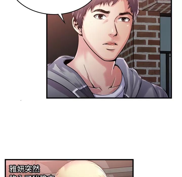恋上闺蜜的爸爸 恋上闺蜜的爸爸 | 第62话 第13页