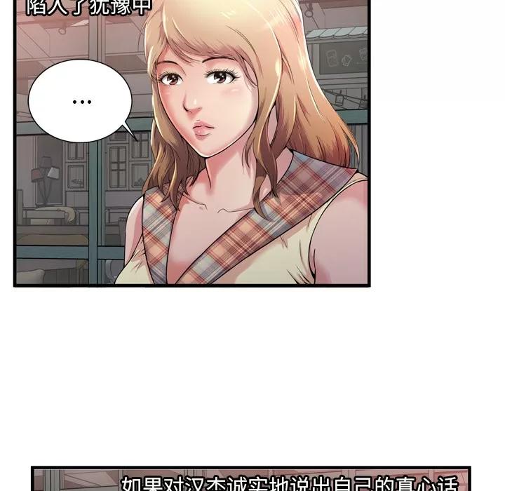 恋上闺蜜的爸爸 恋上闺蜜的爸爸 | 第62话 第14页