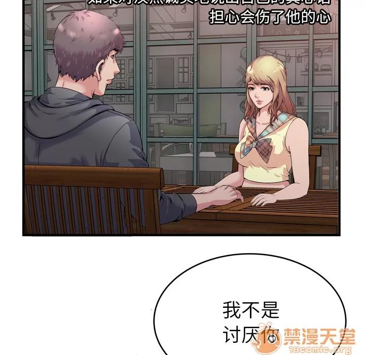 恋上闺蜜的爸爸 恋上闺蜜的爸爸 | 第62话 第15页