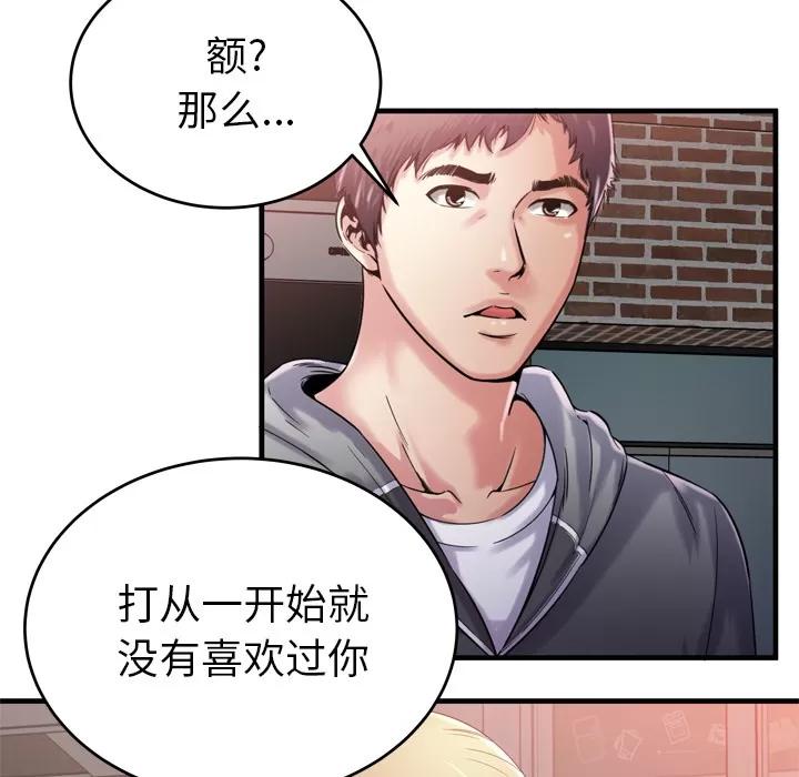 恋上闺蜜的爸爸 恋上闺蜜的爸爸 | 第62话 第17页