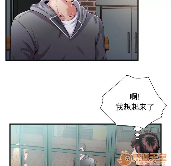 恋上闺蜜的爸爸 恋上闺蜜的爸爸 | 第62话 第20页