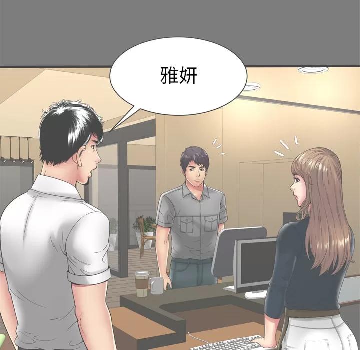 恋上闺蜜的爸爸 恋上闺蜜的爸爸 | 第62话 第22页