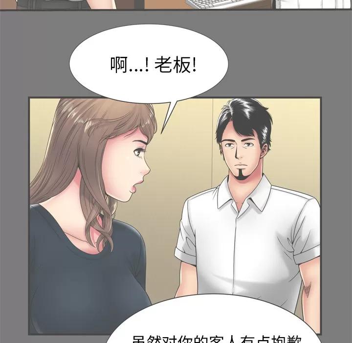恋上闺蜜的爸爸 恋上闺蜜的爸爸 | 第62话 第23页
