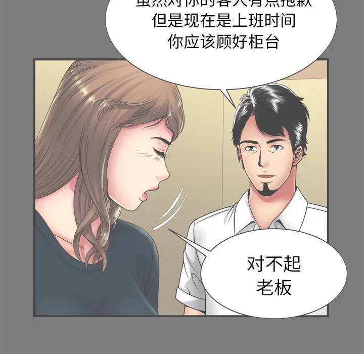 恋上闺蜜的爸爸 恋上闺蜜的爸爸 | 第62话 第24页