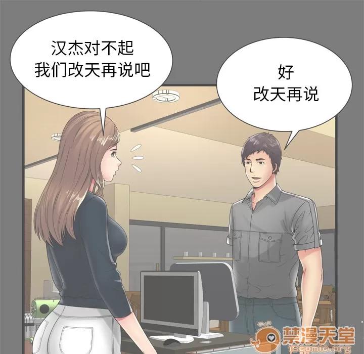 恋上闺蜜的爸爸 恋上闺蜜的爸爸 | 第62话 第25页