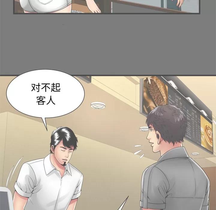 恋上闺蜜的爸爸 恋上闺蜜的爸爸 | 第62话 第26页