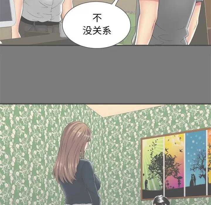 恋上闺蜜的爸爸 恋上闺蜜的爸爸 | 第62话 第27页