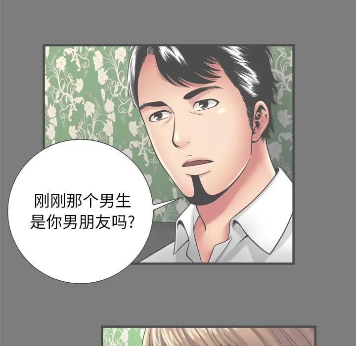 恋上闺蜜的爸爸 恋上闺蜜的爸爸 | 第62话 第29页