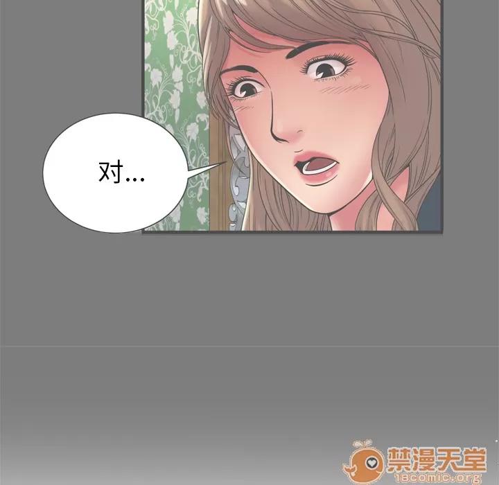 恋上闺蜜的爸爸 恋上闺蜜的爸爸 | 第62话 第30页