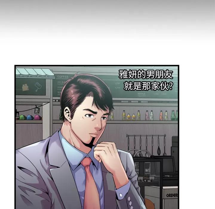恋上闺蜜的爸爸 恋上闺蜜的爸爸 | 第62话 第31页