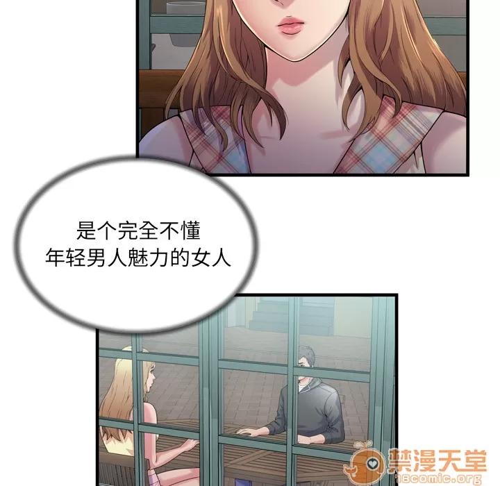 恋上闺蜜的爸爸 恋上闺蜜的爸爸 | 第62话 第35页