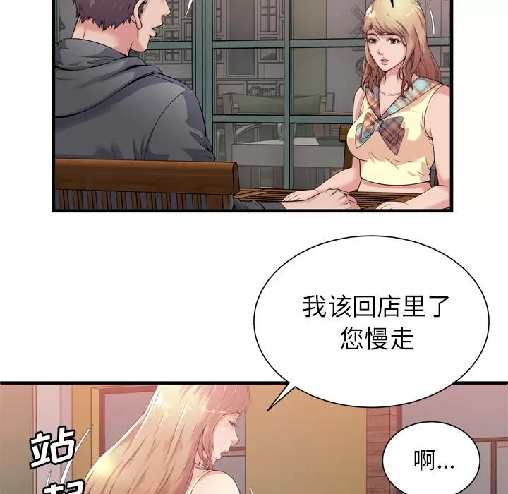 恋上闺蜜的爸爸 恋上闺蜜的爸爸 | 第62话 第37页