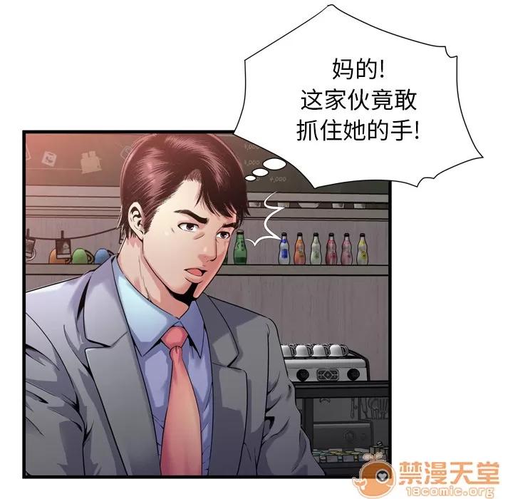 恋上闺蜜的爸爸 恋上闺蜜的爸爸 | 第62话 第40页