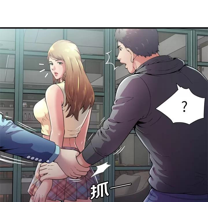 恋上闺蜜的爸爸 恋上闺蜜的爸爸 | 第62话 第41页