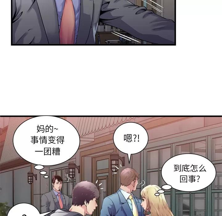 恋上闺蜜的爸爸 恋上闺蜜的爸爸 | 第62话 第43页