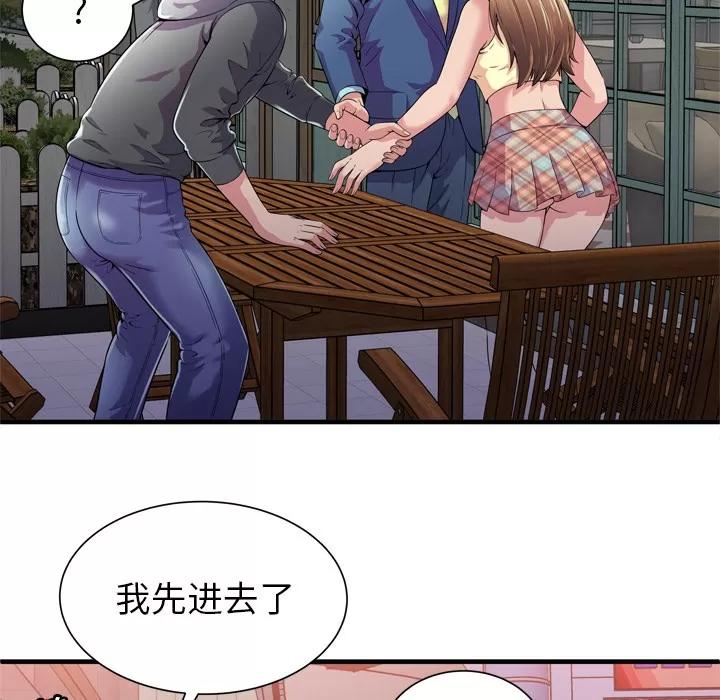 恋上闺蜜的爸爸 恋上闺蜜的爸爸 | 第62话 第44页