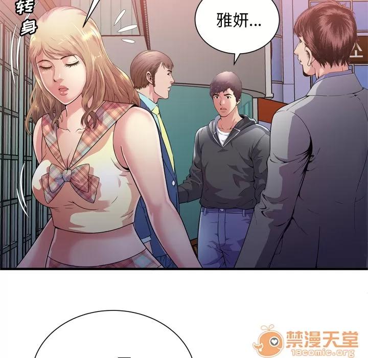 恋上闺蜜的爸爸 恋上闺蜜的爸爸 | 第62话 第45页