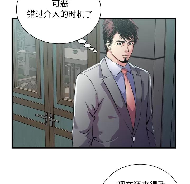 恋上闺蜜的爸爸 恋上闺蜜的爸爸 | 第62话 第46页