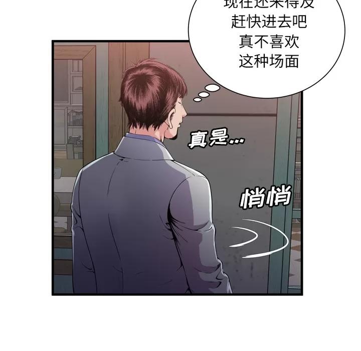 恋上闺蜜的爸爸 恋上闺蜜的爸爸 | 第62话 第47页