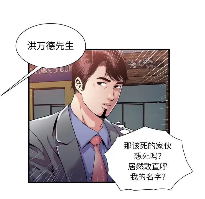 恋上闺蜜的爸爸 恋上闺蜜的爸爸 | 第62话 第48页