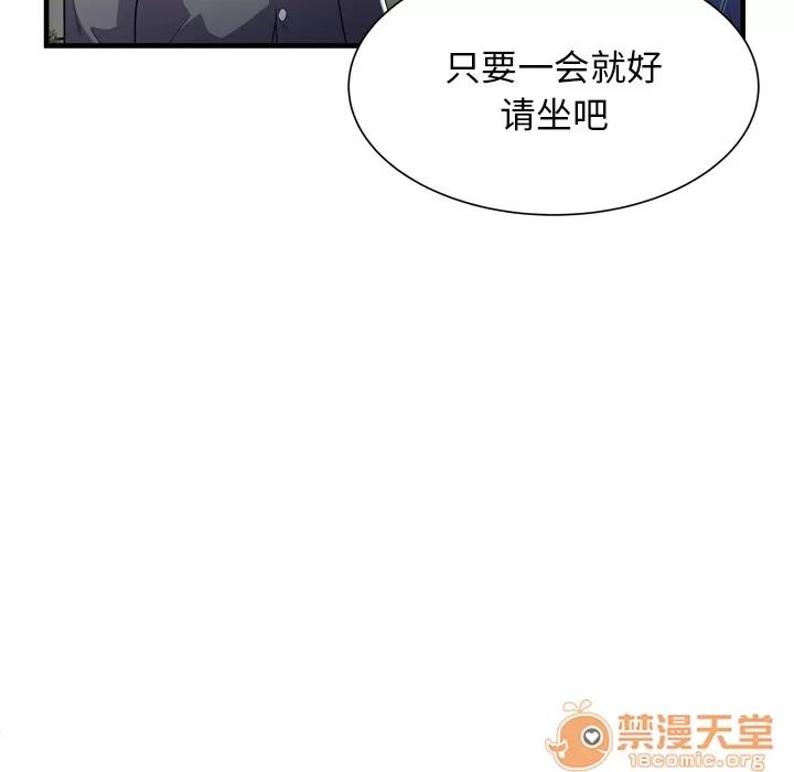 恋上闺蜜的爸爸 恋上闺蜜的爸爸 | 第62话 第50页