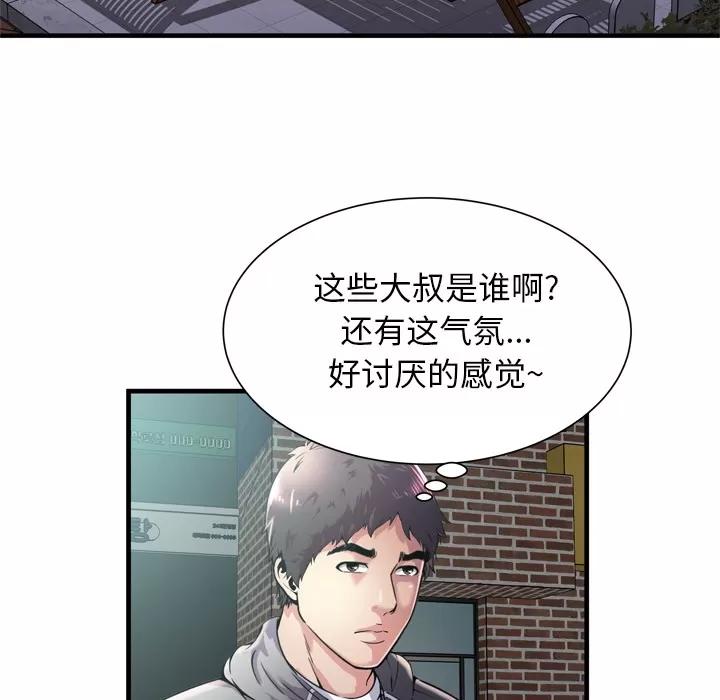 恋上闺蜜的爸爸 恋上闺蜜的爸爸 | 第62话 第52页