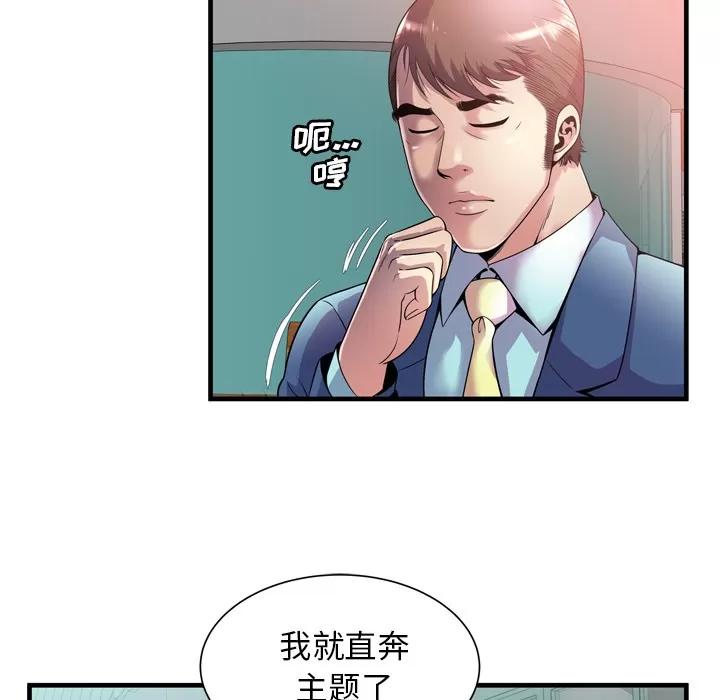 恋上闺蜜的爸爸 恋上闺蜜的爸爸 | 第62话 第54页