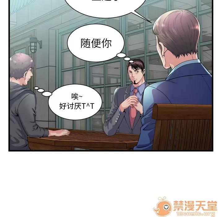 恋上闺蜜的爸爸 恋上闺蜜的爸爸 | 第62话 第55页