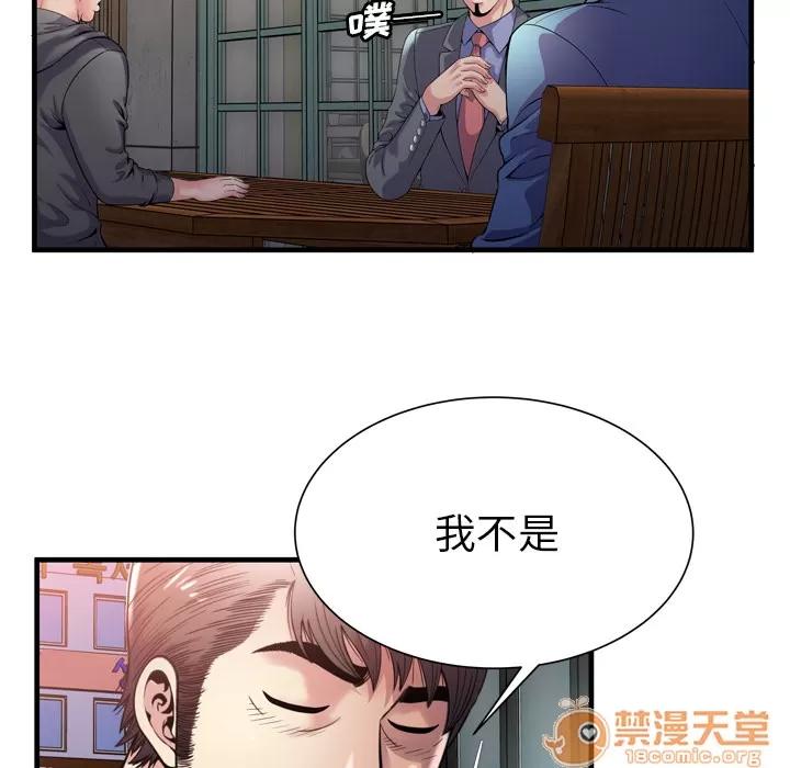恋上闺蜜的爸爸 恋上闺蜜的爸爸 | 第62话 第60页