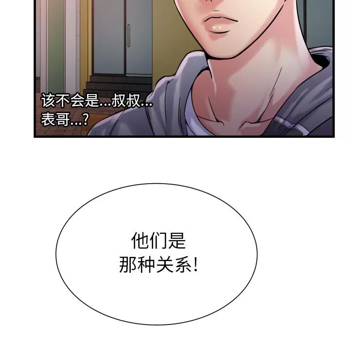 恋上闺蜜的爸爸 恋上闺蜜的爸爸 | 第62话 第62页