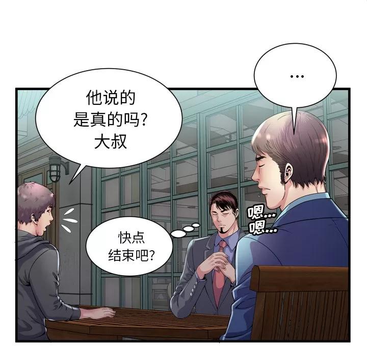恋上闺蜜的爸爸 恋上闺蜜的爸爸 | 第62话 第64页