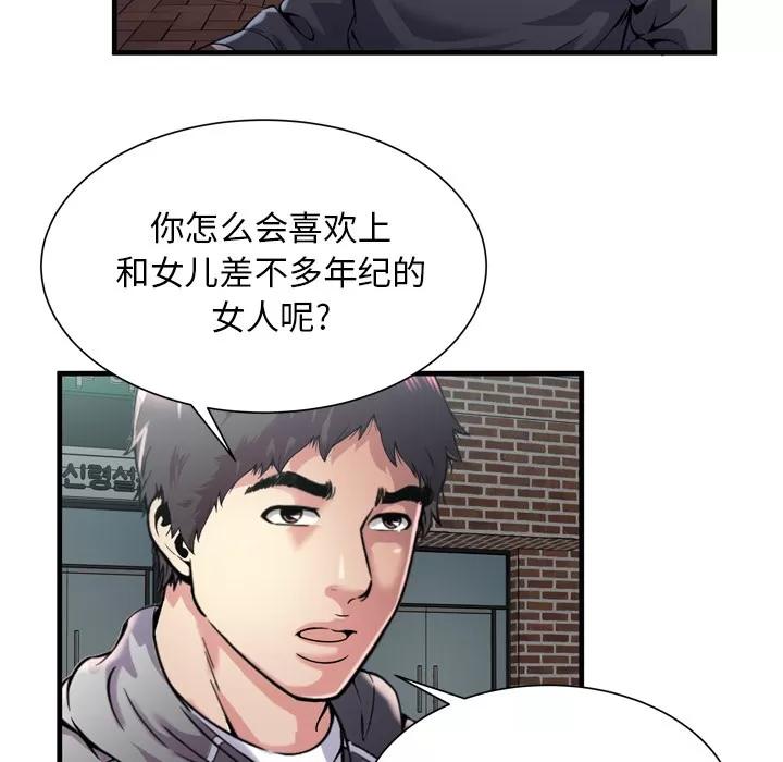 恋上闺蜜的爸爸 恋上闺蜜的爸爸 | 第62话 第67页