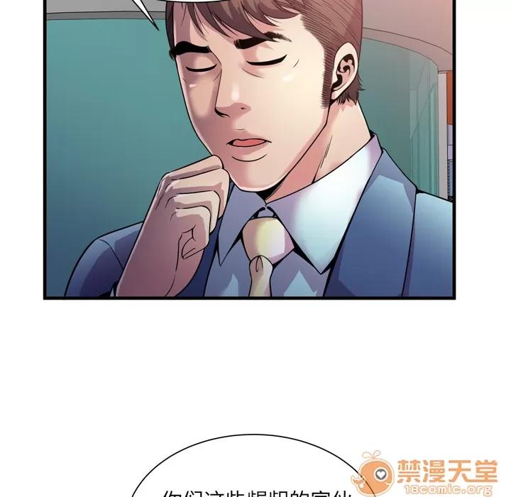 恋上闺蜜的爸爸 恋上闺蜜的爸爸 | 第62话 第70页