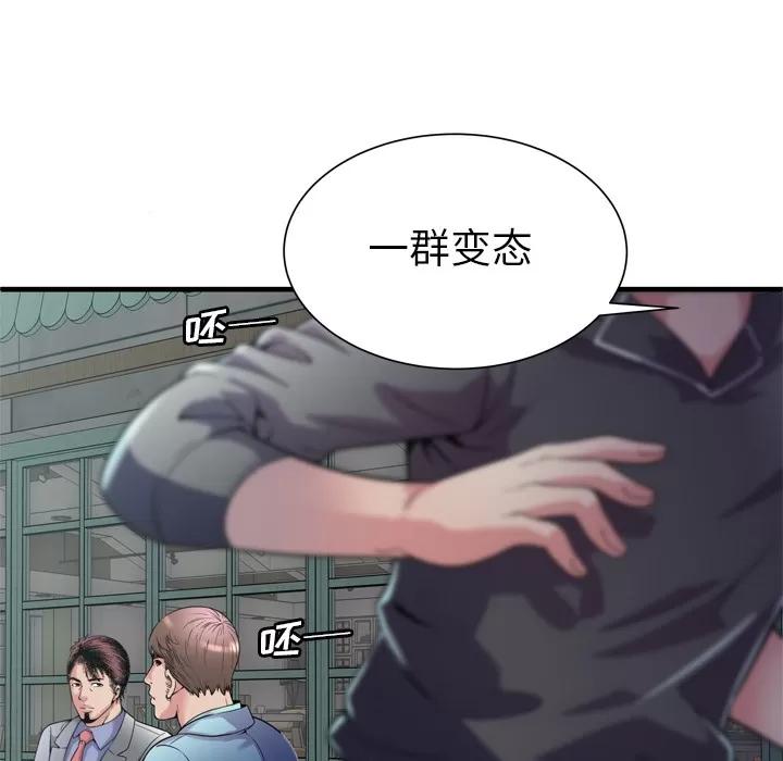恋上闺蜜的爸爸 恋上闺蜜的爸爸 | 第62话 第72页