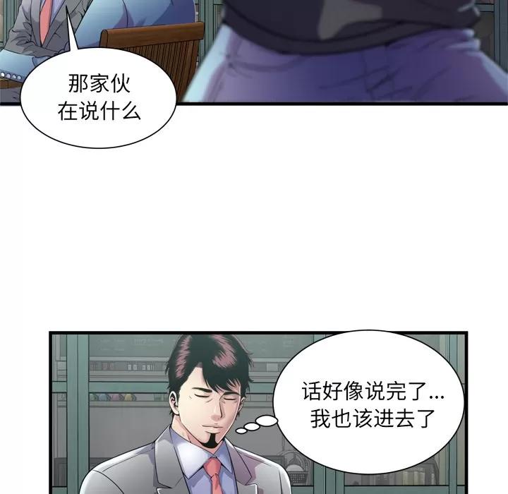 恋上闺蜜的爸爸 恋上闺蜜的爸爸 | 第62话 第73页