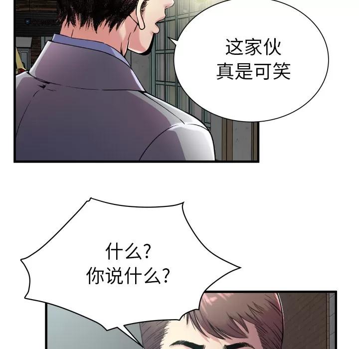 恋上闺蜜的爸爸 恋上闺蜜的爸爸 | 第62话 第77页