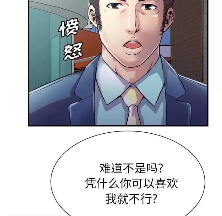恋上闺蜜的爸爸 恋上闺蜜的爸爸 | 第62话 第78页