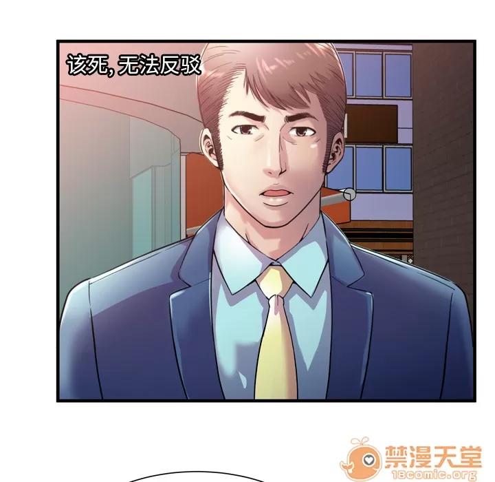 恋上闺蜜的爸爸 恋上闺蜜的爸爸 | 第62话 第80页